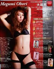 
Magazine,


Ohori Megumi,

