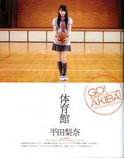 
Hirata Rina,


Magazine,

