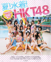 
Anai Chihiro,


HKT48,


Kodama Haruka,


Komori Yui,


Kumazawa Serina,


Magazine,


Matsuoka Natsumi,


Miyawaki Sakura,


Moriyasu Madoka,


Motomura Aoi,


Murashige Anna,


Nakanishi Chiyori,


Shimono Yuki,


Sugamoto Yuko,


Tanaka Natsumi,


Taniguchi Airi,


Ueki Nao,


Wakatabe Haruka,

