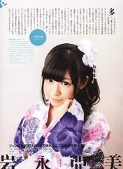 
Iwanaga Tsugumi,


Magazine,

