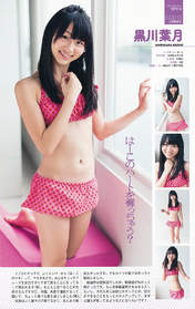 
Kurokawa Hazuki,

