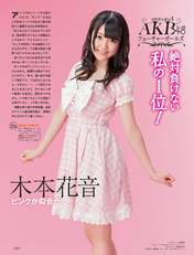 
Kimoto Kanon,


Magazine,

