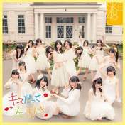
Furukawa Airi,


Hata Sawako,


Kimoto Kanon,


Kizaki Yuria,


Matsui Jurina,


Matsui Rena,


Matsumura Kaori,


Mukaida Manatsu,


Nakanishi Yuka,


Ogiso Shiori,


Oya Masana,


SKE48,


Suda Akari,


Suga Nanako,


Takayanagi Akane,


Yagami Kumi,


Yakata Miki,

