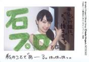 
Ishida Ayumi,

