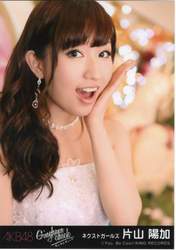 
Katayama Haruka,

