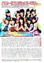 
Fukumura Mizuki,


Iikubo Haruna,


Ikuta Erina,


Ishida Ayumi,


Kudo Haruka,


Magazine,


Michishige Sayumi,


Morning Musume,


Sato Masaki,


Sayashi Riho,


Suzuki Kanon,


Tanaka Reina,

