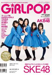 
Kimoto Kanon,


Kizaki Yuria,


Matsui Jurina,


Matsui Rena,


SKE48,


Takayanagi Akane,


