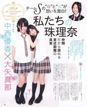 
Magazine,


Matsui Jurina,


Nakanishi Yuka,


Oya Masana,

