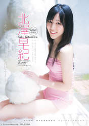 
Kitazawa Saki,


Magazine,

