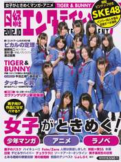 
Furukawa Airi,


Hata Sawako,


Kimoto Kanon,


Magazine,


Matsui Jurina,


Matsui Rena,


Matsumura Kaori,


Mukaida Manatsu,


Nakanishi Yuka,


Ogiso Shiori,


Oya Masana,


Suda Akari,


Suga Nanako,


Takayanagi Akane,


Yakata Miki,

