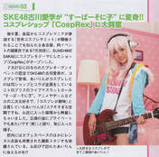 
Furukawa Airi,


Magazine,

