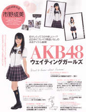 
Ichino Narumi,


Magazine,

