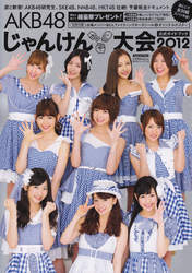 
Itano Tomomi,


Kasai Tomomi,


Kashiwagi Yuki,


Kojima Haruna,


Magazine,


Matsui Jurina,


Miyazawa Sae,


Oshima Yuko,


Shinoda Mariko,


Takahashi Minami,


Watanabe Mayu,

