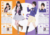 
Kobayashi Ami,


Magazine,


Takano Yui,

