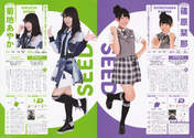 
Kikuchi Ayaka,


Magazine,


Shinohara Kanna,

