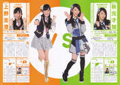 
Akimoto Sayaka,


Magazine,


Ueno Kasumi,

