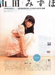 
Magazine,


Yamada Mizuho,

