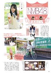 
Fukumoto Aina,


Magazine,

