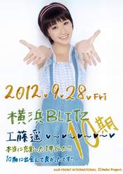 
Kudo Haruka,

