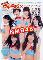 
Fukumoto Aina,


Magazine,


Ogasawara Mayu,


Watanabe Miyuki,


Yamada Nana,


Yamamoto Sayaka,


Yoshida Akari,

