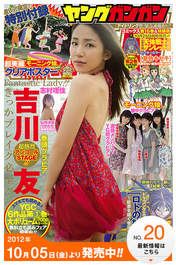 
Iikubo Haruna,


Ikuta Erina,


Kikkawa Yuu,


Kudo Haruka,


Magazine,


Sayashi Riho,

