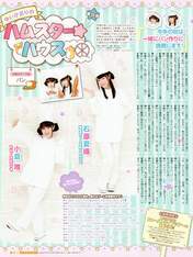 
Ishihara Kaori,


Magazine,


Ogura Yui,


Yuikaori,

