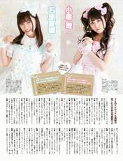 
Ishihara Kaori,


Magazine,


Ogura Yui,


Yuikaori,

