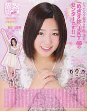 
Magazine,


Nakagawa Haruka,

