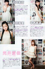 
Magazine,


Mitsui Aika,


Nakanishi Kana,


Takeuchi Akari,


Tamura Meimi,


