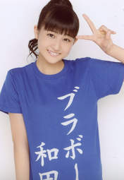 
Wada Ayaka,

