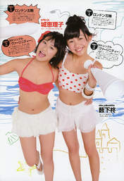 
Jo Eriko,


Magazine,


Yabushita Shu,

