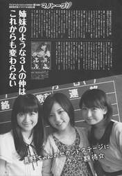 
Fukuda Kanon,


Mano Erina,


Wada Ayaka,

