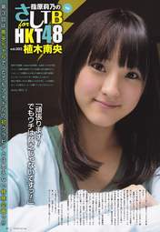 
Magazine,


Ueki Nao,

