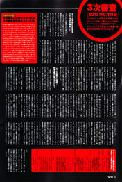 
Fukumura Mizuki,


Iikubo Haruna,


Ikuta Erina,


Ishida Ayumi,


Kudo Haruka,


Michishige Sayumi,


Oda Sakura,


Sato Masaki,


Sayashi Riho,


Suzuki Kanon,


Tanaka Reina,


Tsunku,

