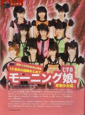 
Fukumura Mizuki,


Iikubo Haruna,


Ikuta Erina,


Ishida Ayumi,


Kudo Haruka,


Magazine,


Michishige Sayumi,


Morning Musume,


Sato Masaki,


Sayashi Riho,


Suzuki Kanon,


Tanaka Reina,

