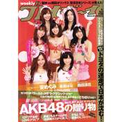 
AKB48,


Itano Tomomi,


Kojima Haruna,


Maeda Atsuko,


Magazine,


Matsui Jurina,


Oshima Yuko,


Shimazaki Haruka,


Watanabe Mayu,

