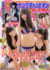 
Magazine,


Ogasawara Mayu,


Watanabe Miyuki,


Yamamoto Sayaka,

