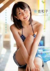 
Hata Sawako,


Magazine,

