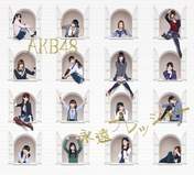 
Abe Maria,


AKB48,


Itano Tomomi,


Kashiwagi Yuki,


Kimoto Kanon,


Matsubara Natsumi,


Nakamura Mariko,


Nakata Chisato,


Nito Moeno,


Shimazaki Haruka,


Shinoda Mariko,


Takeuchi Miyu,


Uchida Mayumi,


Ueno Kasumi,


Umeda Ayaka,


Yokoyama Yui,

