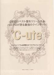 
C-ute,


Hagiwara Mai,


Nakajima Saki,


Okai Chisato,


Suzuki Airi,


Yajima Maimi,

