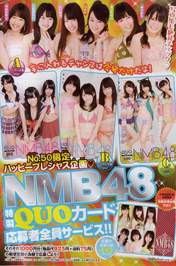 
Fukumoto Aina,


Kadowaki Kanako,


Magazine,


Ogasawara Mayu,


Watanabe Miyuki,


Yamada Nana,


Yamamoto Sayaka,

