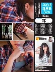
Magazine,


Matsui Jurina,


Sato Seira,

