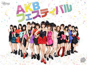 
AKB48,


Itano Tomomi,


Kashiwagi Yuki,


Kitahara Rie,


Kojima Haruna,


Maeda Atsuko,


Matsui Rena,


Minegishi Minami,


Miyazawa Sae,


Oshima Yuko,


Sashihara Rino,


Shimazaki Haruka,


Shinoda Mariko,


Takahashi Minami,


Takajo Aki,


Watanabe Mayu,


Yokoyama Yui,

