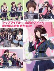 
AKB48,


Magazine,


Nito Moeno,


Shimada Haruka,


Shinoda Mariko,


Yokoyama Yui,

