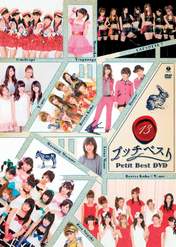 
Berryz Koubou,


C-ute,


Fukuda Kanon,


Fukumura Mizuki,


Hagiwara Mai,


Hello! Project,


Iikubo Haruna,


Ikuta Erina,


Ishida Ayumi,


Katsuta Rina,


Kudo Haruka,


Kumai Yurina,


Mano Erina,


Michishige Sayumi,


Morning Musume,


Nakajima Saki,


Nakanishi Kana,


Natsuyaki Miyabi,


Okai Chisato,


S/mileage,


Sato Masaki,


Sayashi Riho,


Shimizu Saki,


Sudou Maasa,


Sugaya Risako,


Suzuki Airi,


Suzuki Kanon,


Takeuchi Akari,


Tamura Meimi,


Tanaka Reina,


Tokunaga Chinami,


Tsugunaga Momoko,


Wada Ayaka,


Yajima Maimi,

