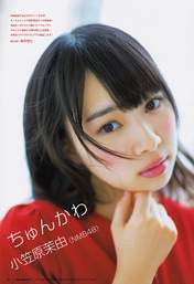 
Magazine,


Ogasawara Mayu,

