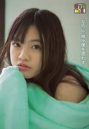 
Magazine,


Motomura Aoi,

