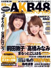 
Maeda Atsuko,


Magazine,


Takahashi Minami,

