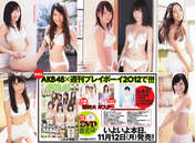 
AKB48,


Iriyama Anna,


Kato Rena,


Kawaei Rina,


Magazine,


Matsui Jurina,


Miyawaki Sakura,


Shimazaki Haruka,


Watanabe Mayu,


