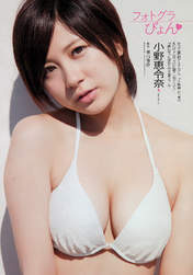 
Magazine,


Ono Erena,


